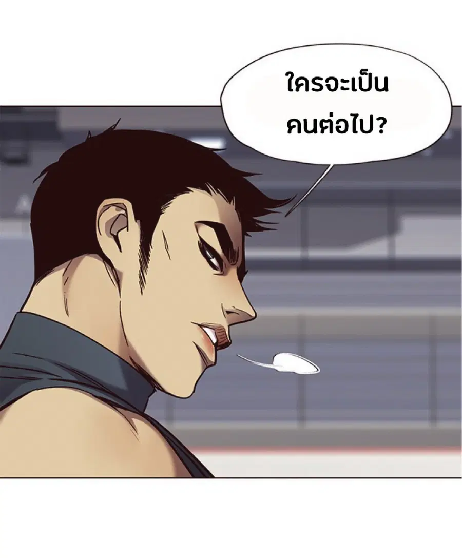 Eleceed ตอนที่ 71 หน้า 15
