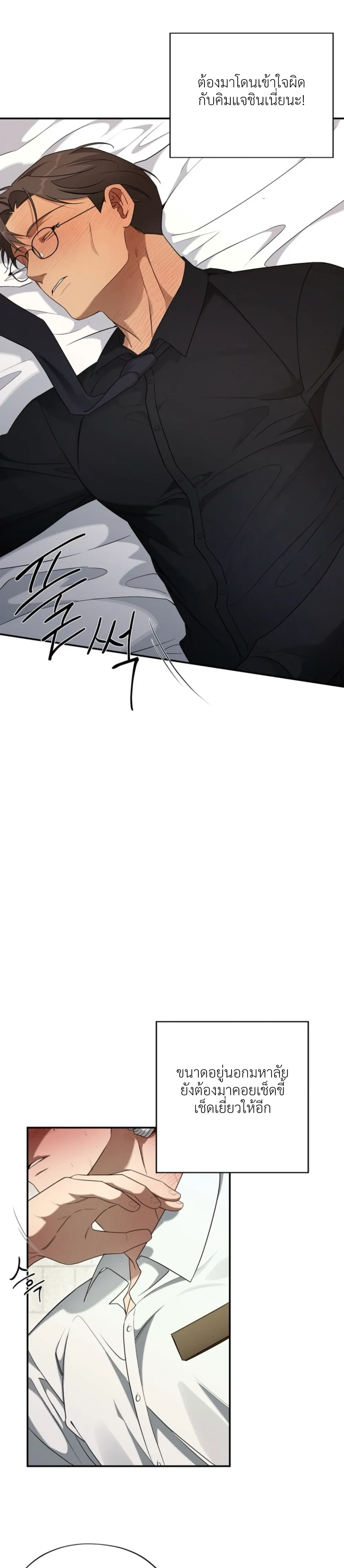 It’s Not the Course Registration Period Anymore – อาจารย์ครับ ตอนนี้แก้ไม่ได้แล้ว ตอนที่ 2 หน้า 3