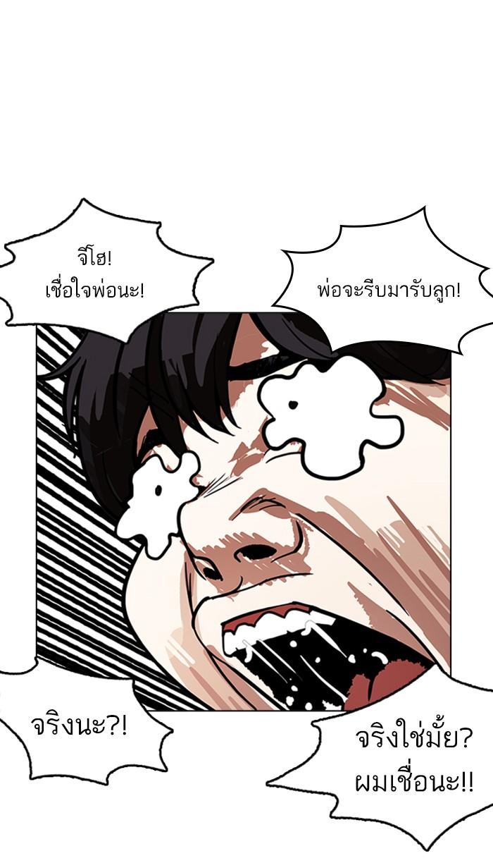 Lookism ตอนที่ 175 หน้า 52