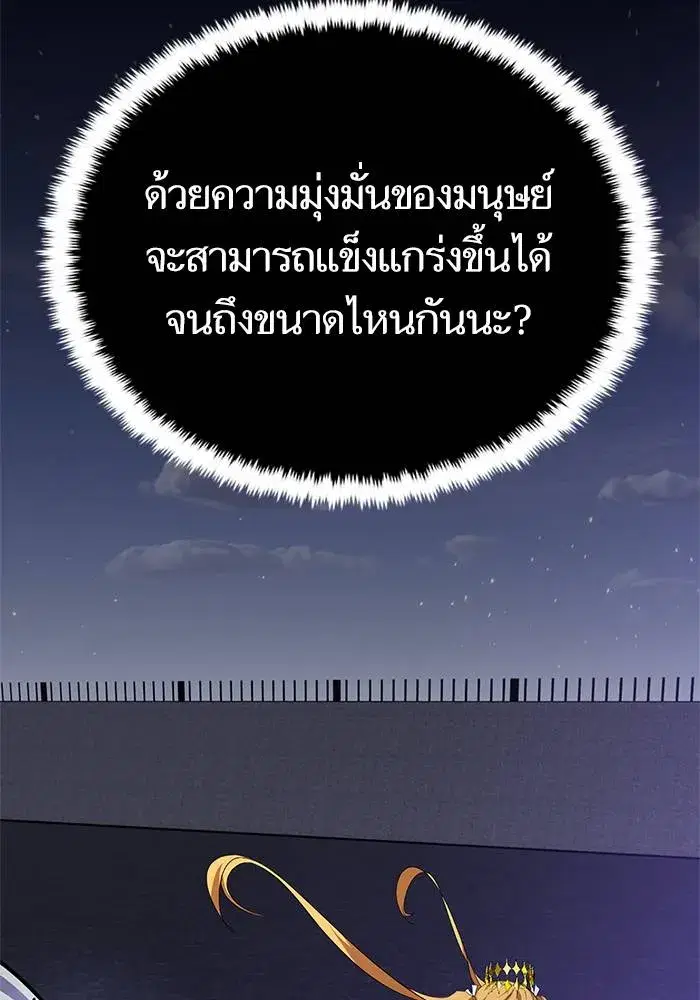Return to Player ตอนที่ 151 หน้า 59