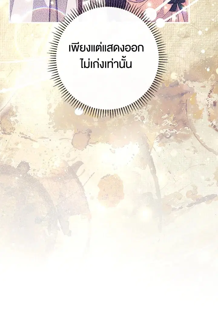 The Villain’s Match Is Too Perfect – คู่ดูตัวของนางร้ายเพอร์เฟกต์เกินไป ตอนที่ 47 หน้า 129