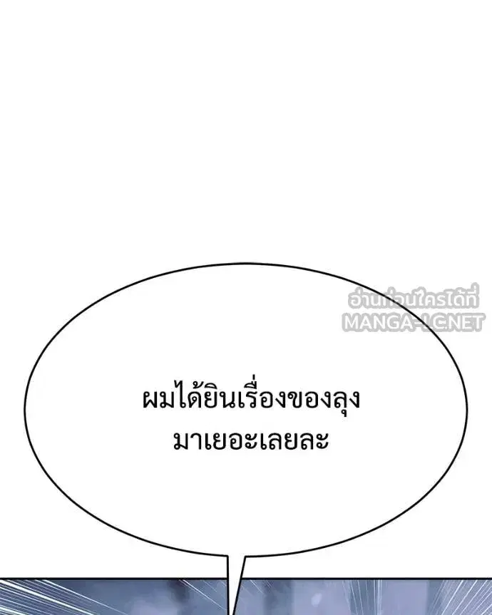 Baek XX ตอนที่ 143 หน้า 212
