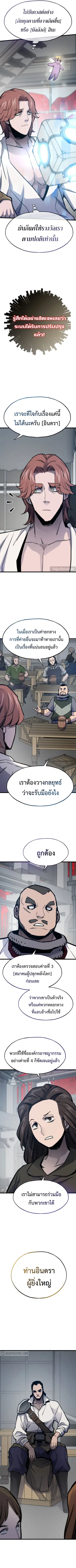Past Life Returner ตอนที่ 95 หน้า 7