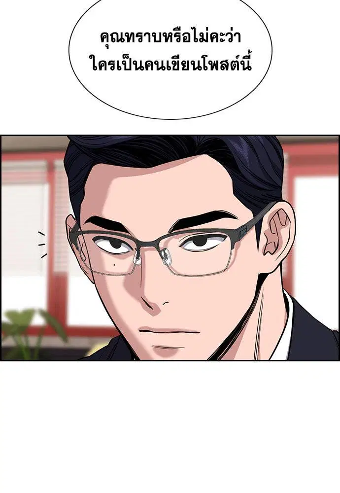True Education ตอนที่ 113 หน้า 123