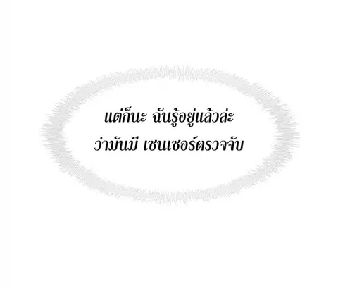 Ranker Who Lives A Second Time ตอนที่ 4 หน้า 71