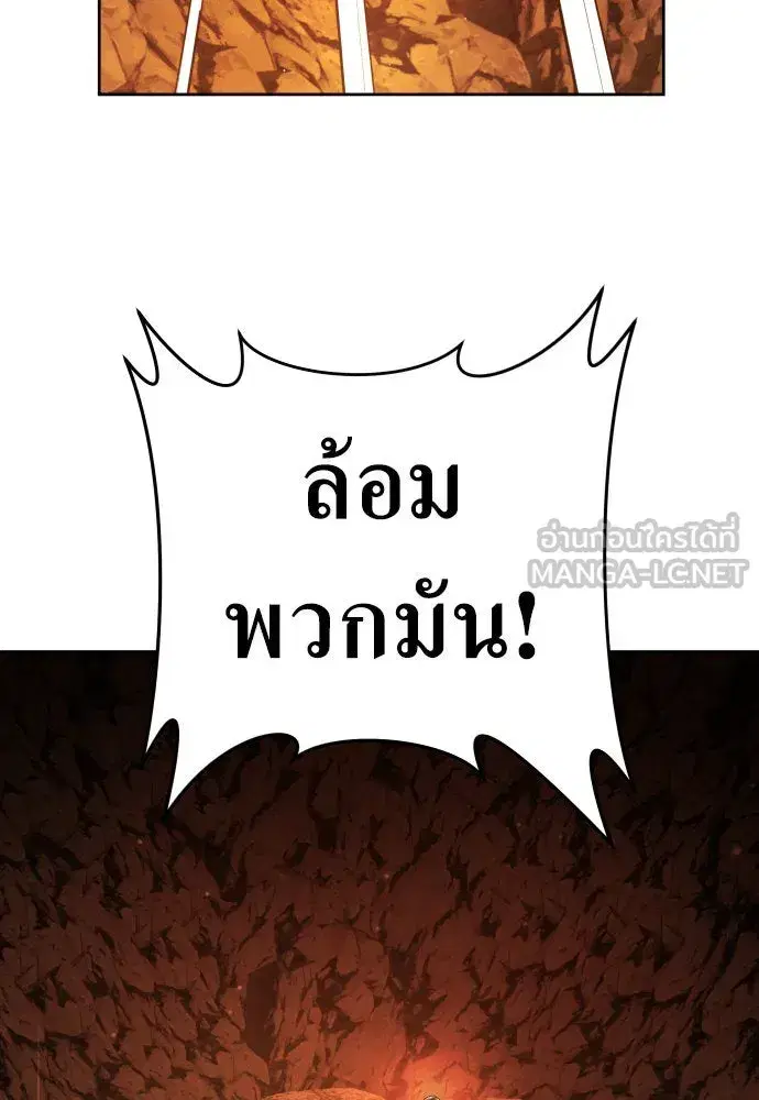 Your Throne ตอนที่ 217 หน้า 18