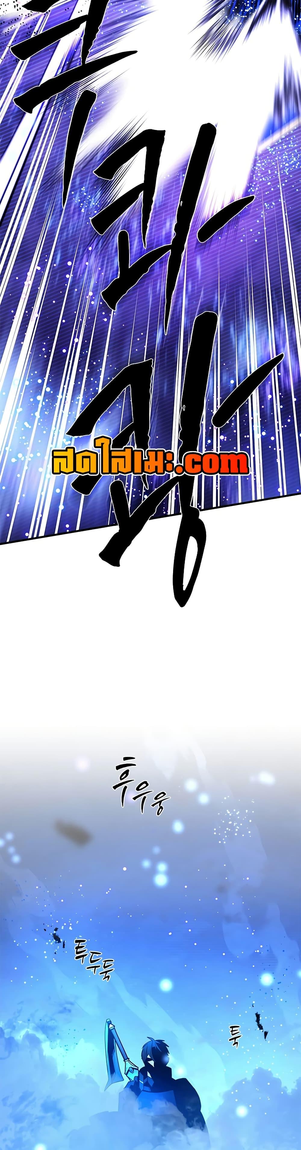 The Tutorial is Too Hard โลกฝึกสอนสุดโหดร้าย ตอนที่ 261 หน้า 36