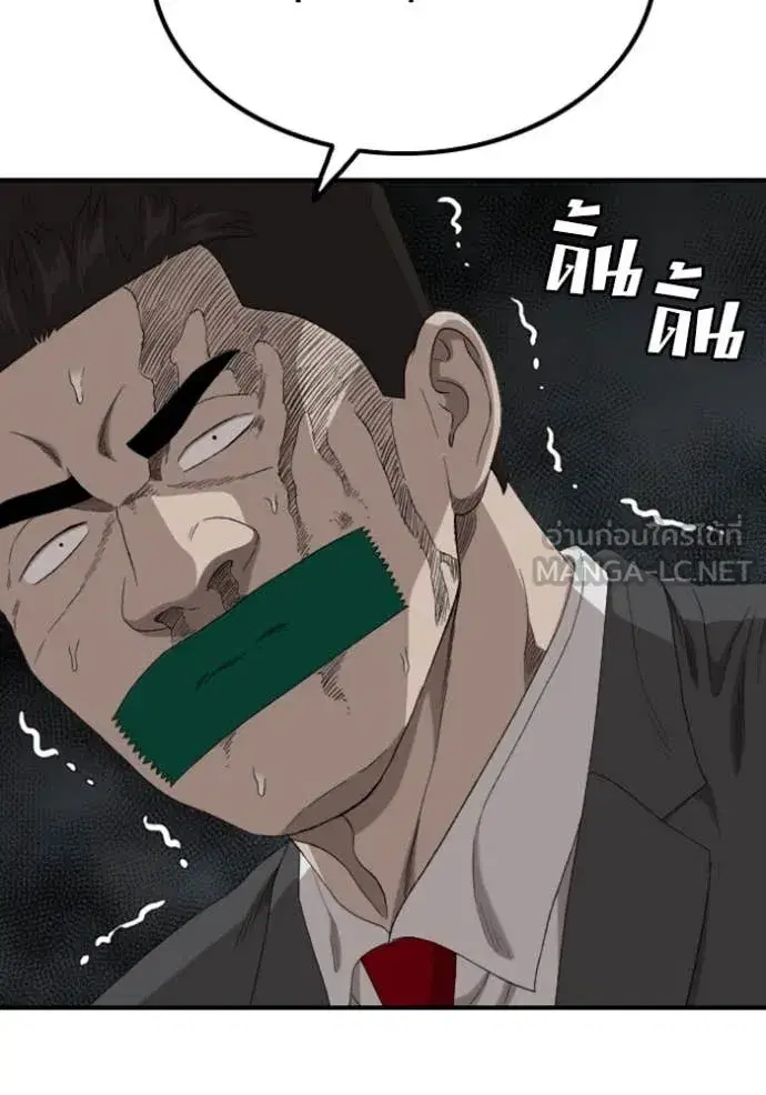 Bad Guy ตอนที่ 257 หน้า 49