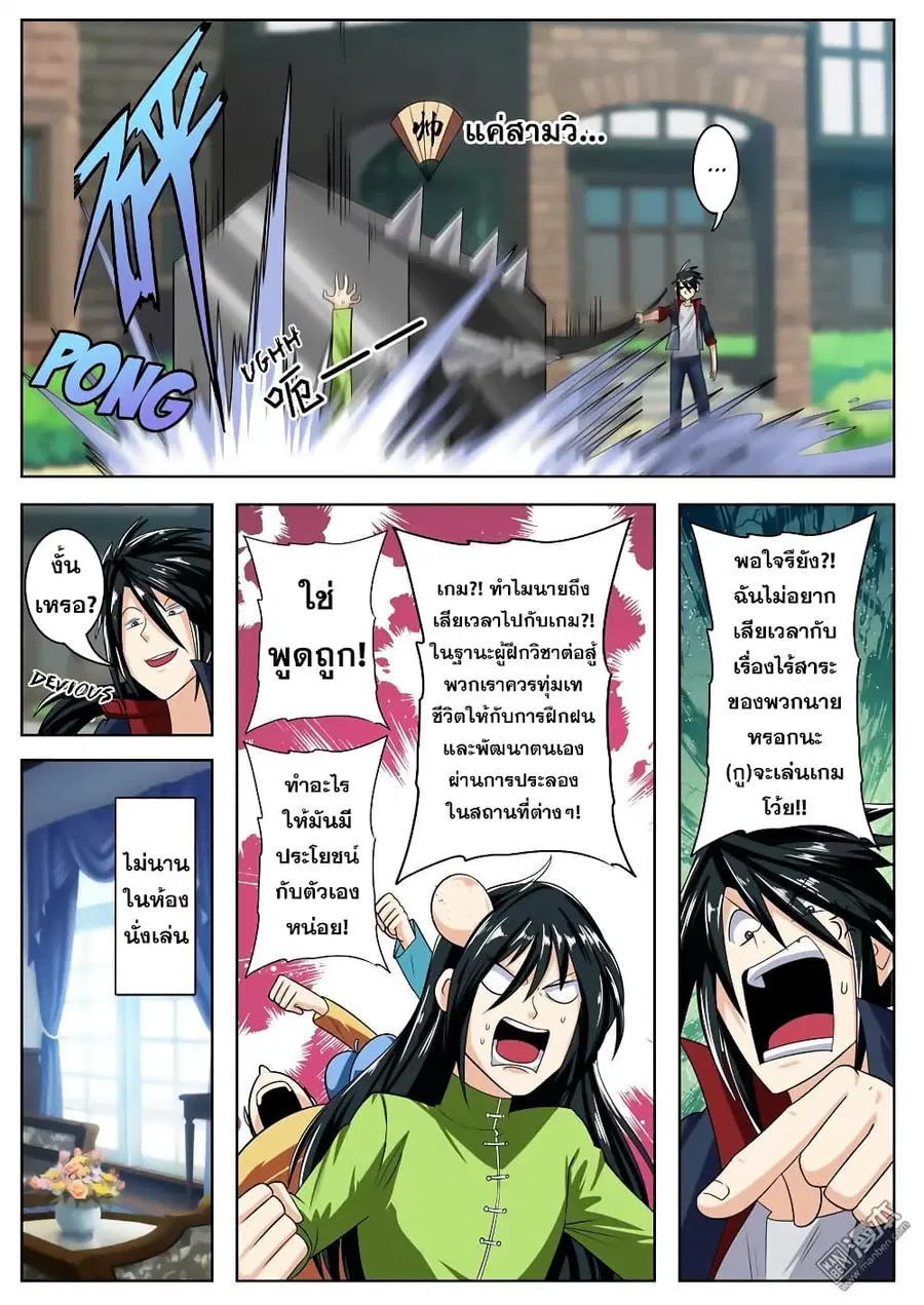 Hero? I Quit A Long Time Ago ตอนที่ 112 หน้า 14