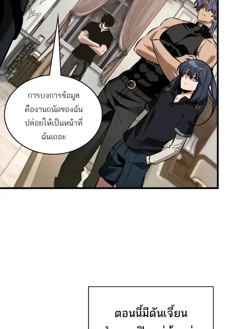 Pick Me Up ตอนที่ 181 หน้า 43