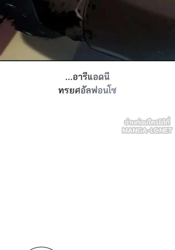 Sister I Am the Queen in This Life ตอนที่ 160 หน้า 134