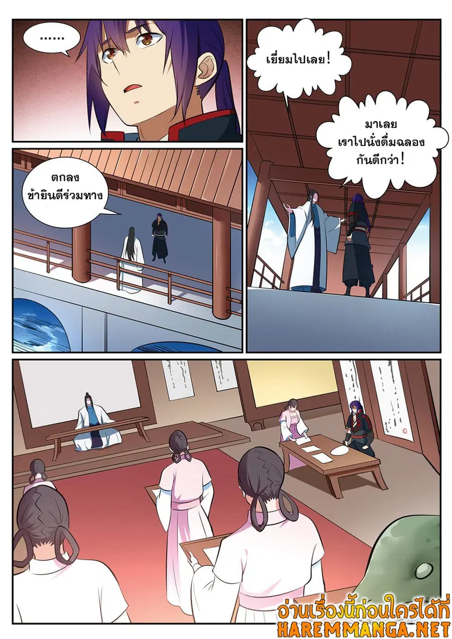 Bailian Chengshen ตอนที่ 370 หน้า 4