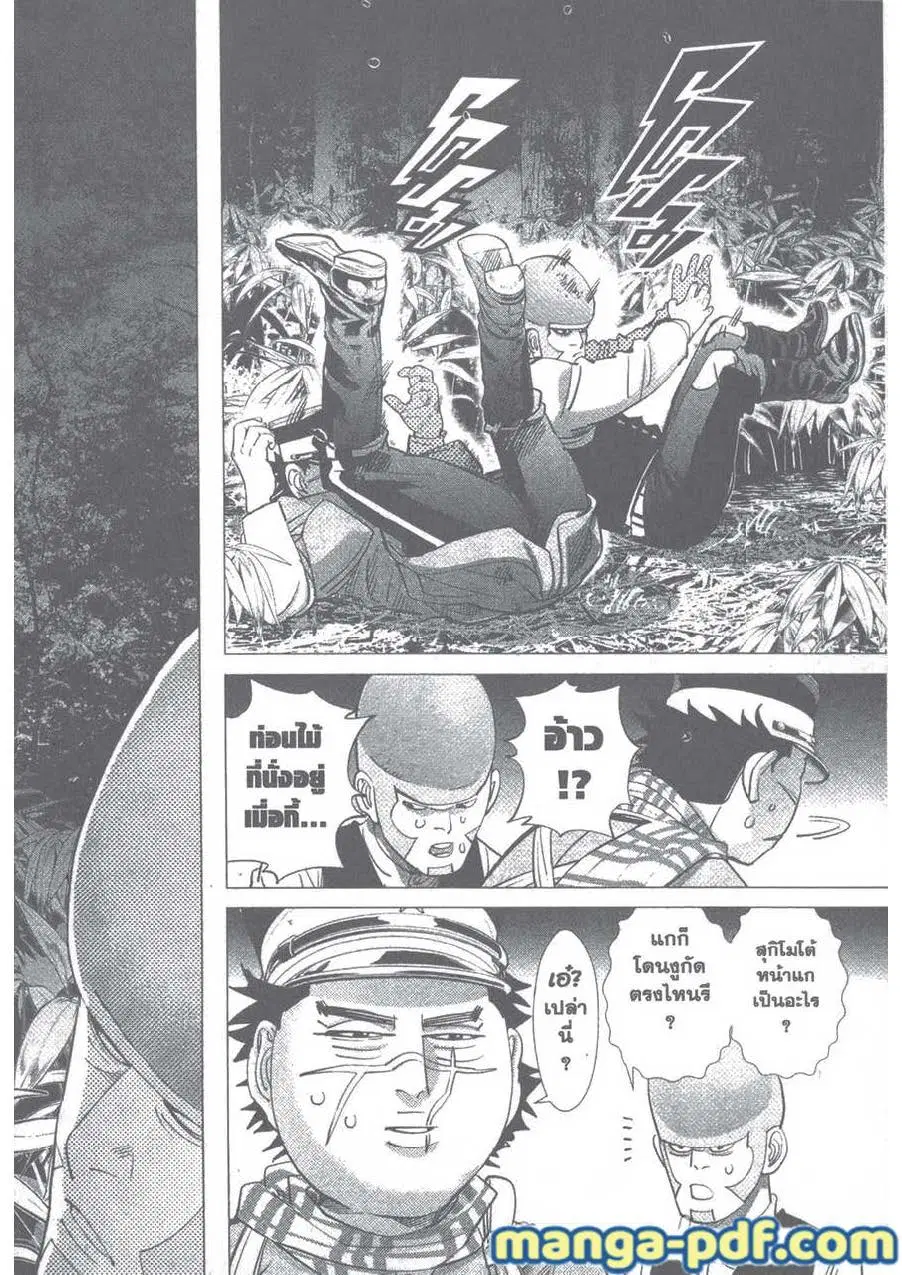 Golden Kamuy ตอนที่ 104 หน้า 16