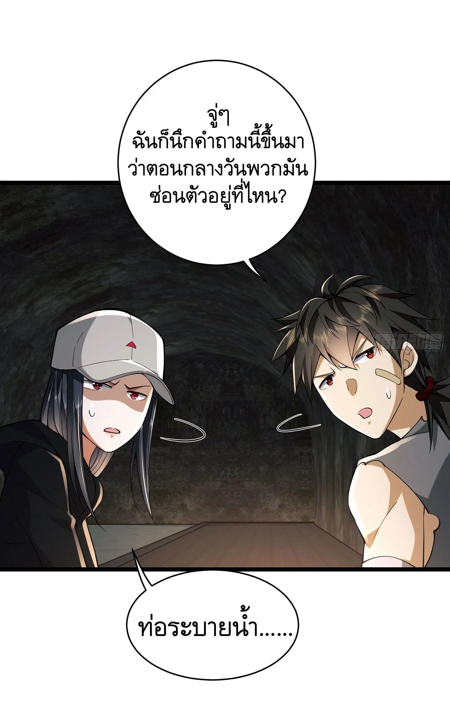 The First Order ตอนที่ 93 หน้า 12
