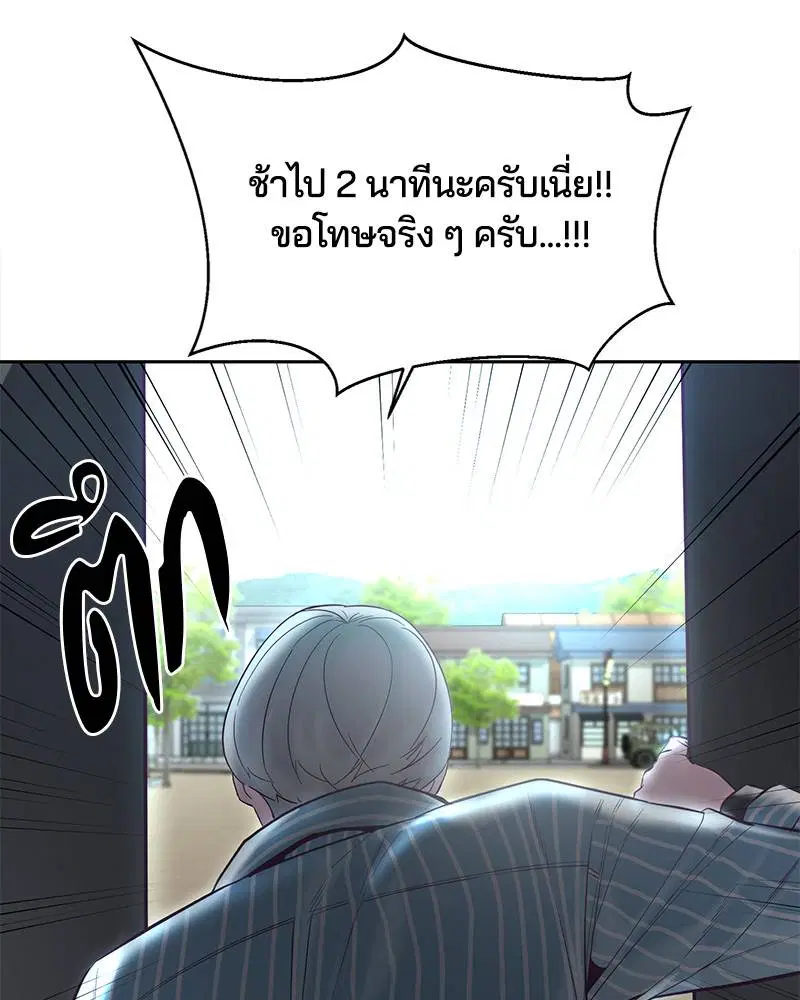 The Boy of Death ตอนที่ 102 หน้า 128