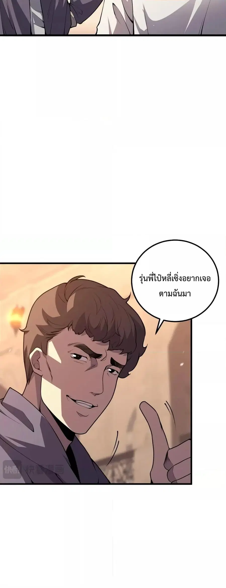 Necromancer King of The Scourge ตอนที่ 29 หน้า 14