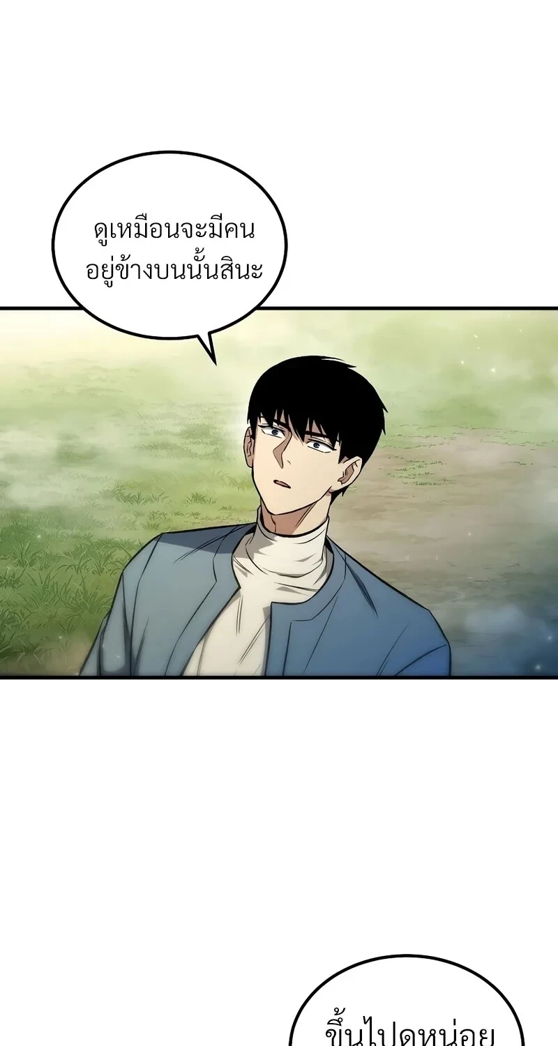The Hero Returns ตอนที่ 141 หน้า 102