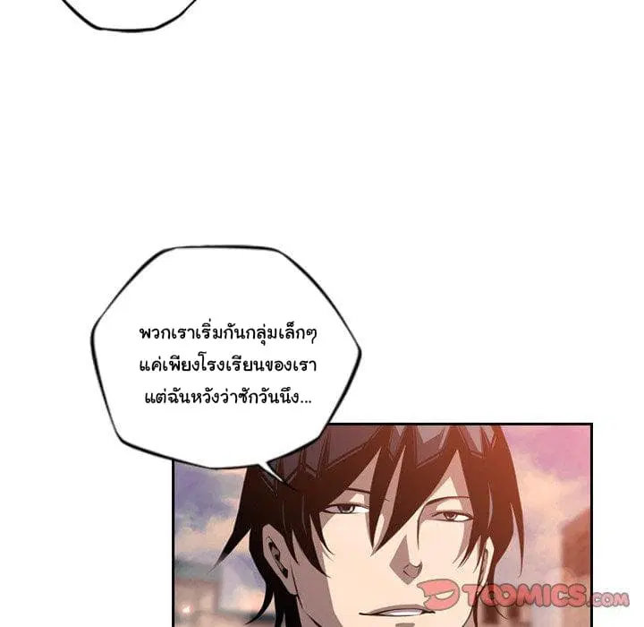 SuperNova ตอนที่ 96 หน้า 43
