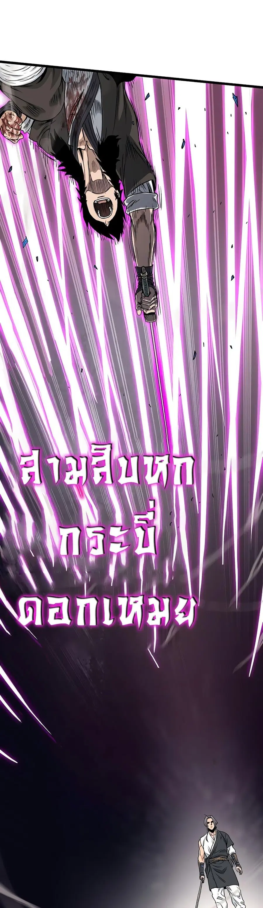 Murim Login ตอนที่ 170 หน้า 38