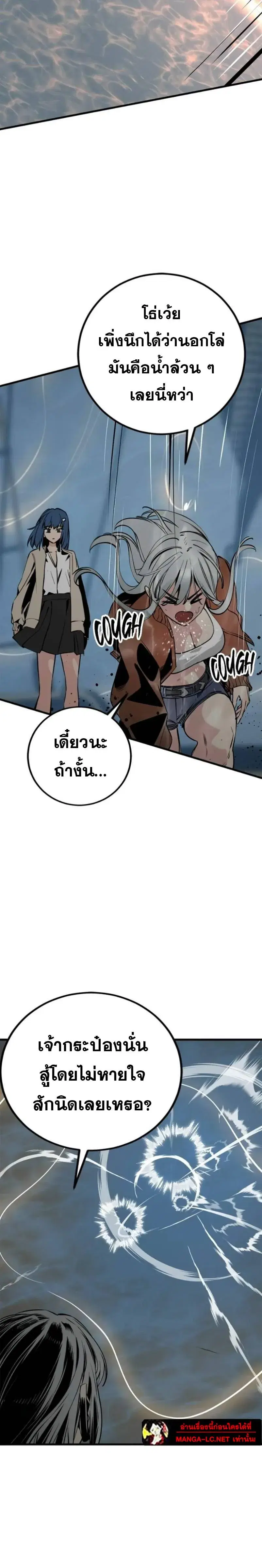 HERO KILLER ตอนที่ 269 หน้า 8