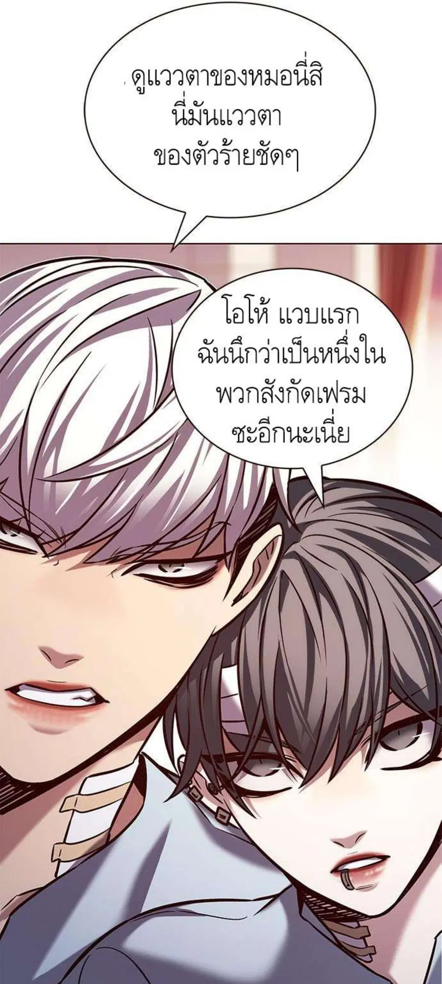Eleceed ตอนที่ 216 หน้า 21