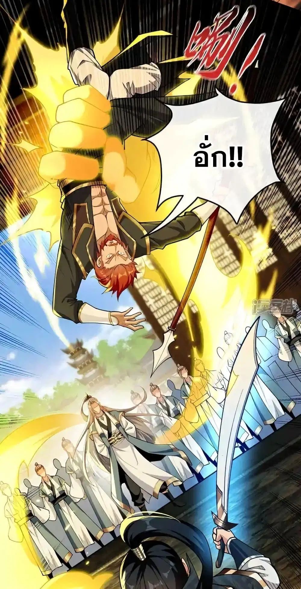 The Ten Great Emperors At The Beginning Are All My Apprentices ตอนที่ 143 หน้า 5