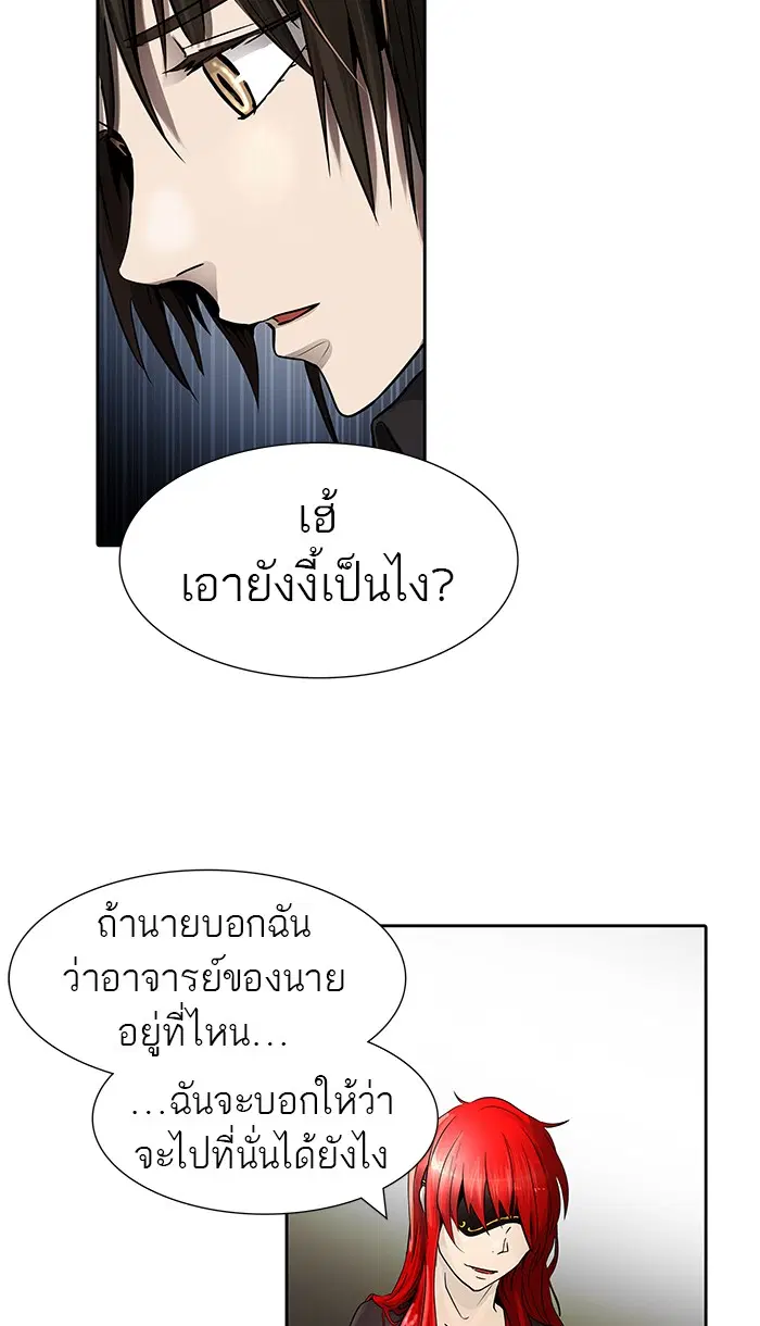 Tower of God ตอนที่ 467 หน้า 59