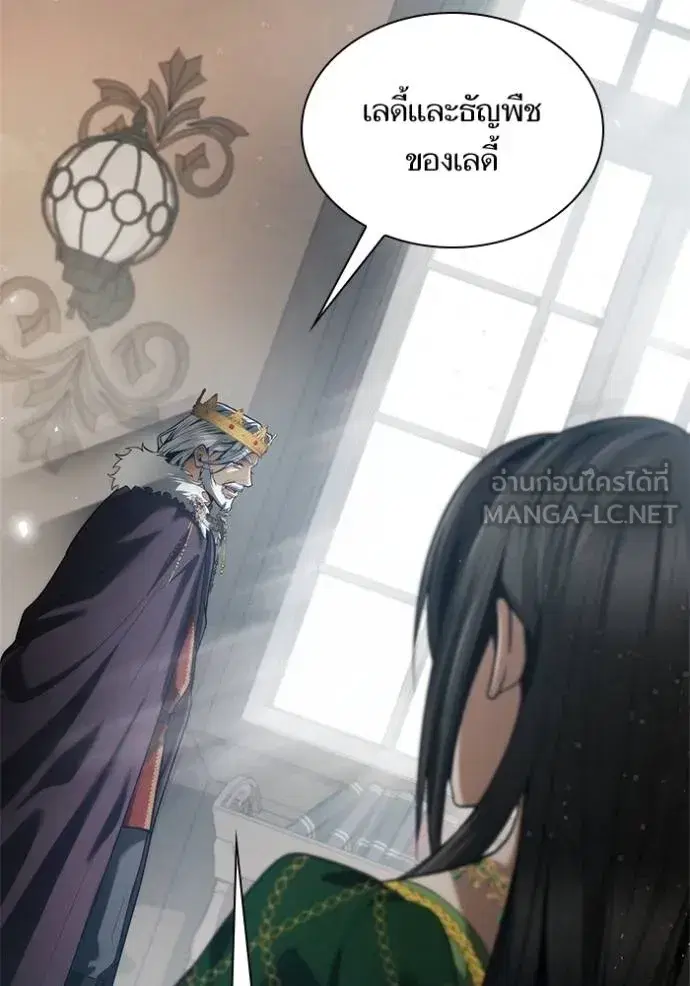 I Am the Queen in This Life ตอนที่ 145 หน้า 84
