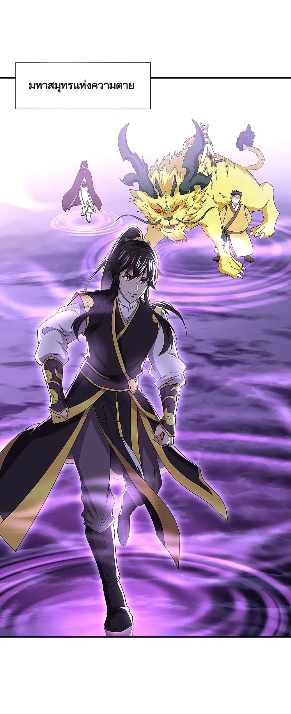 Peerless Battle Spirit (Tian Cang Zi Dongman) ตอนที่ 311 หน้า 14