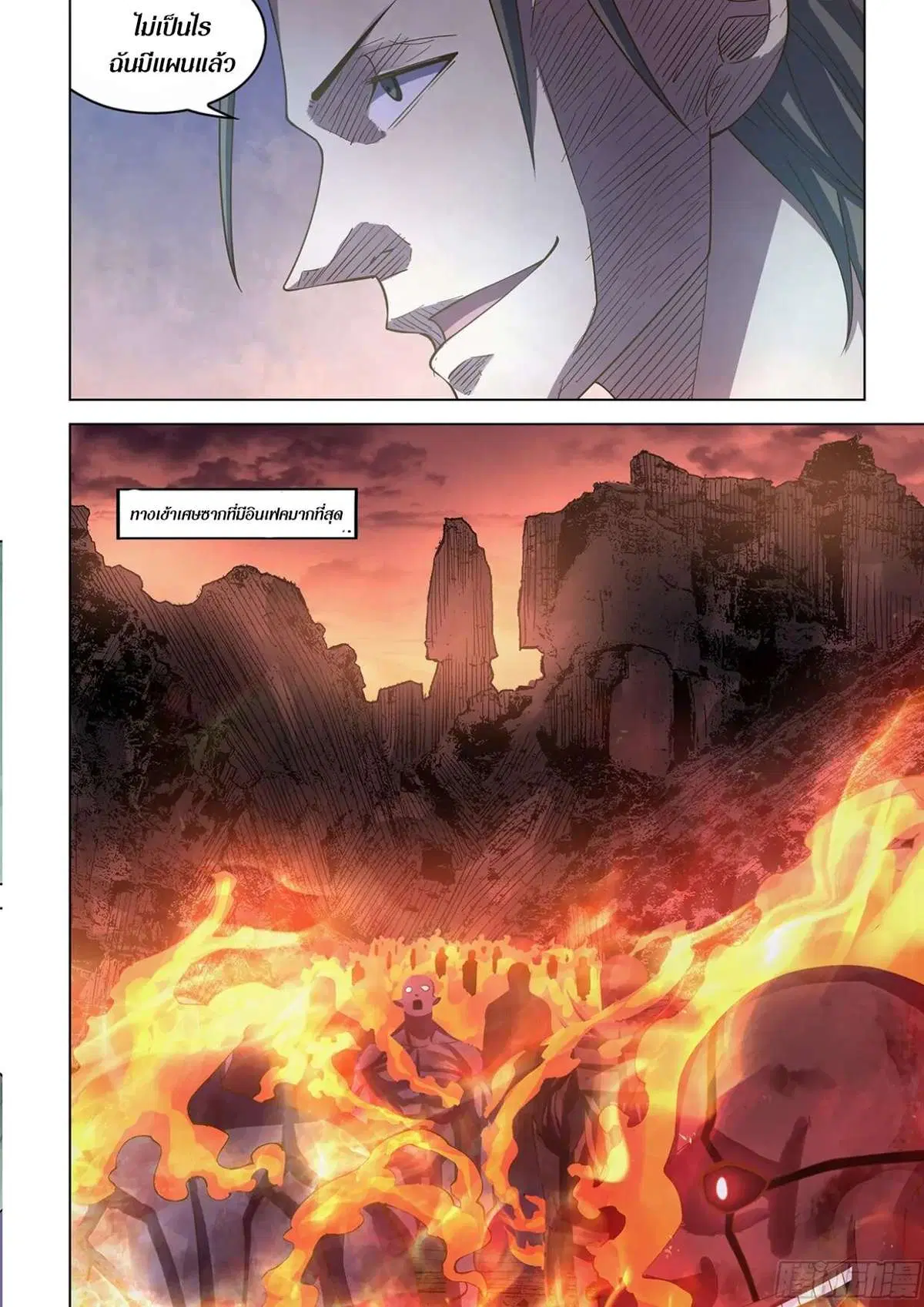 The Last Human ตอนที่ 431 หน้า 12