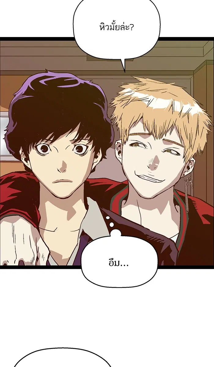 Weak Hero ตอนที่ 115 หน้า 13