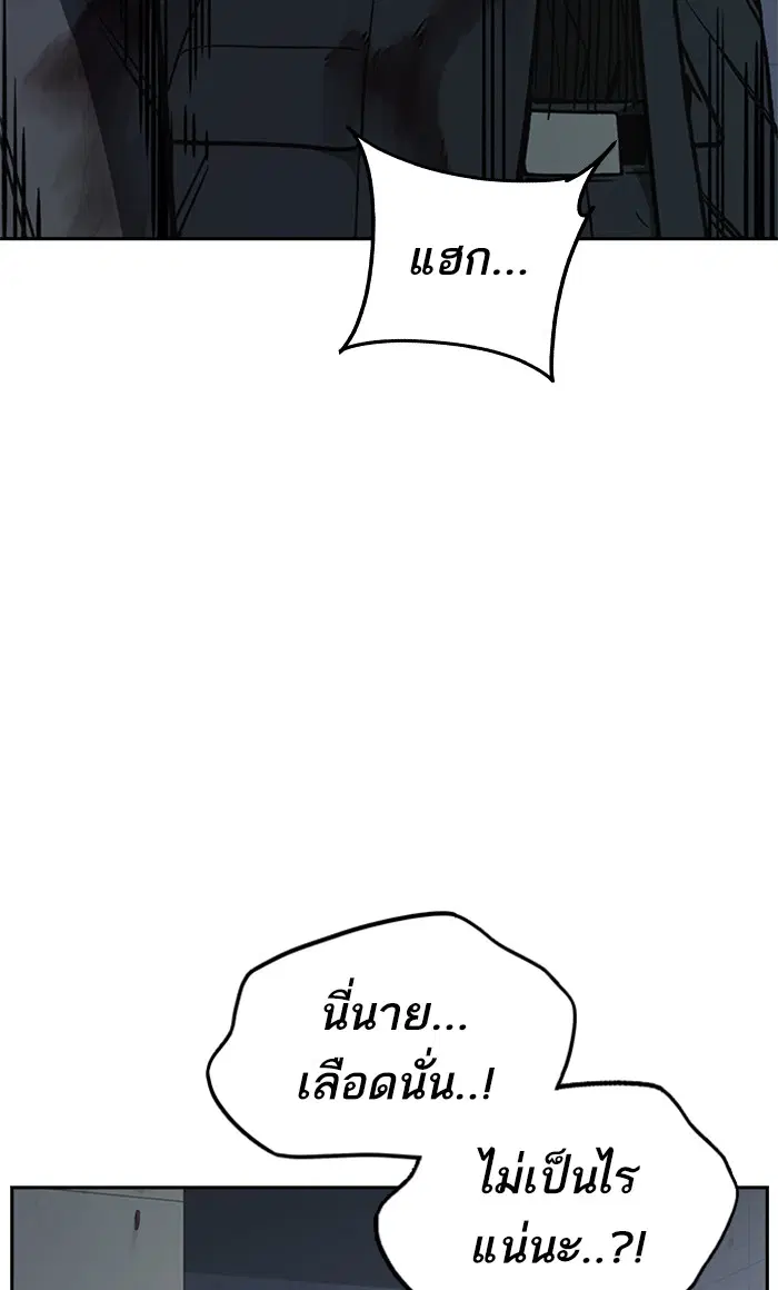 Study Group ตอนที่ 160 หน้า 64