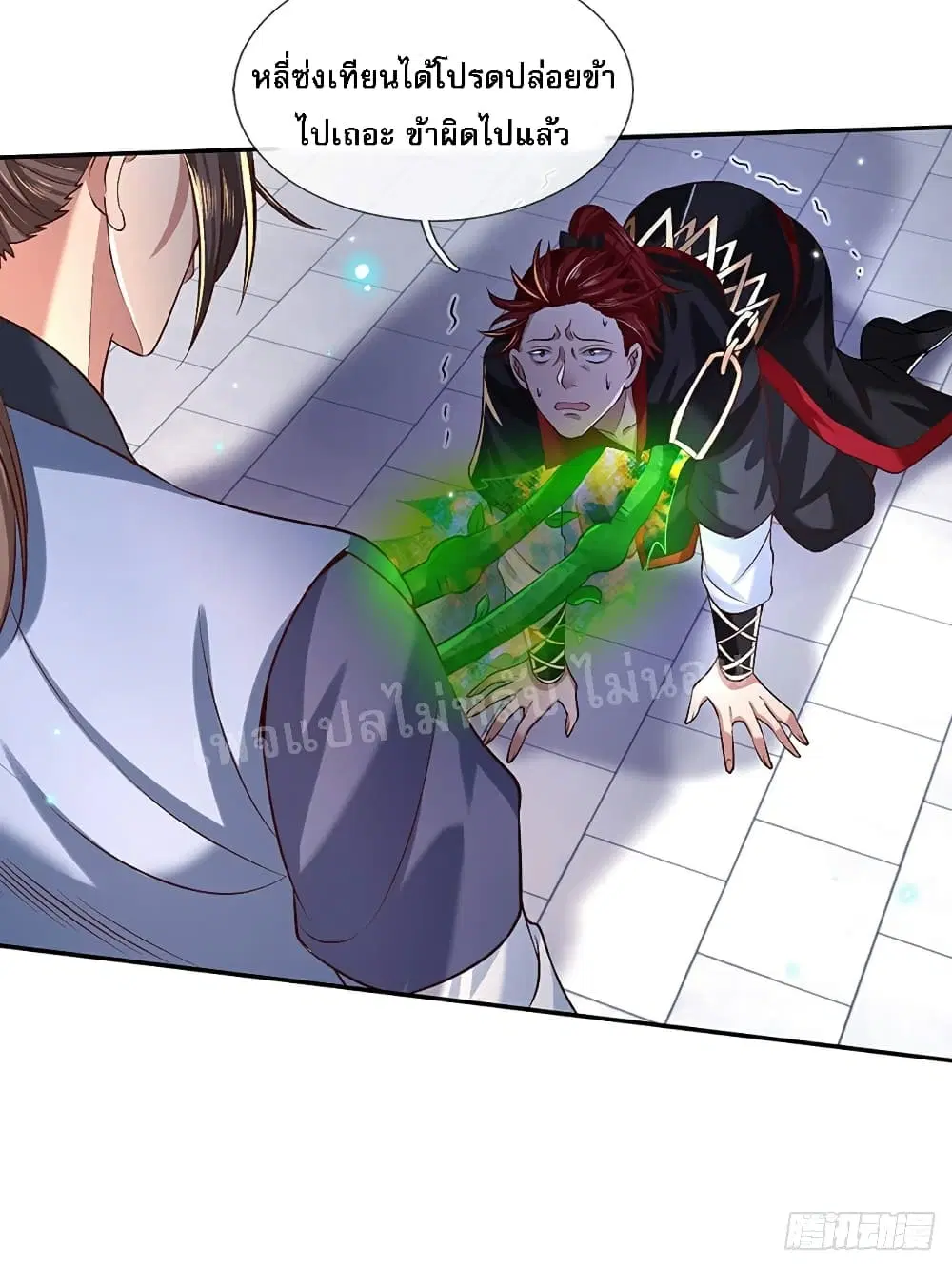 Royal God of War, Rising Dragon ตอนที่ 60 หน้า 10