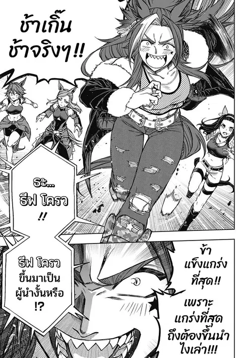 Uma Musume: Cinderella Gray ตอนที่ 120 หน้า 13