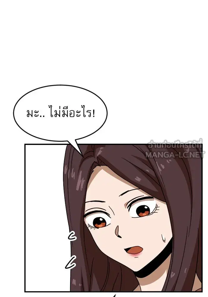 Double Click ตอนที่ 48 หน้า 9