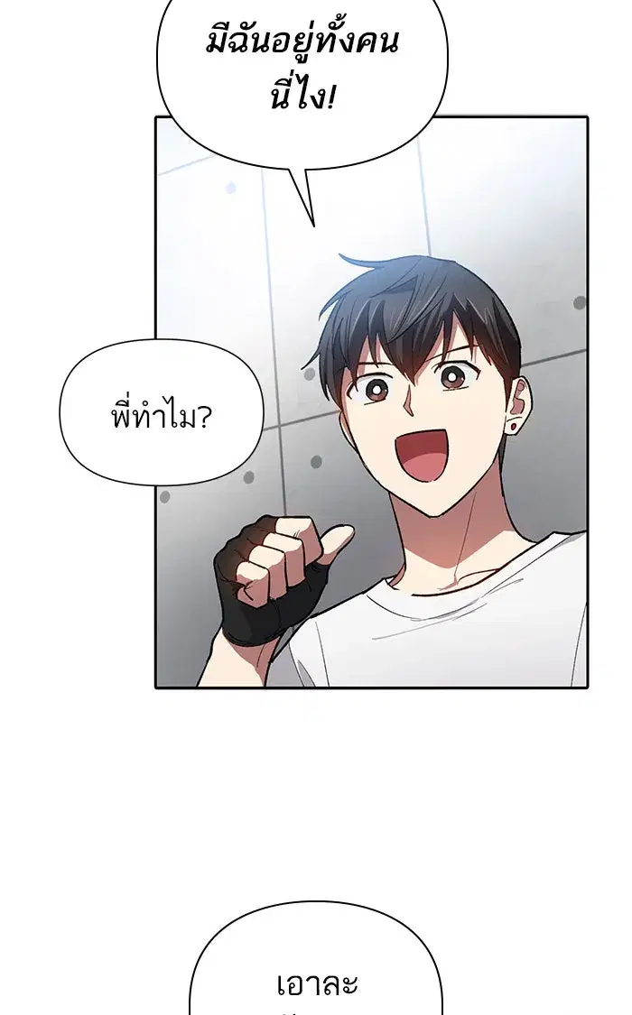 The S-Classes That I Raised (My S-Class Hunters) ตอนที่ 58 หน้า 58
