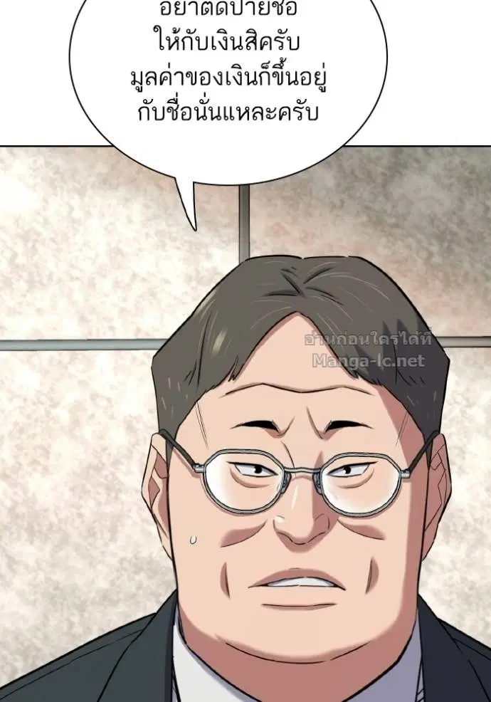 Reborn Rich ตอนที่ 176 หน้า 29