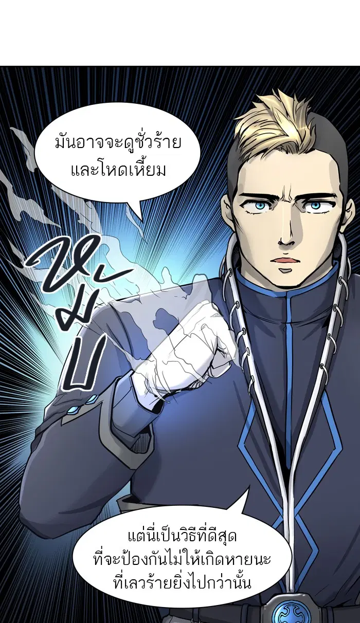 Tower of God ตอนที่ 409 หน้า 27