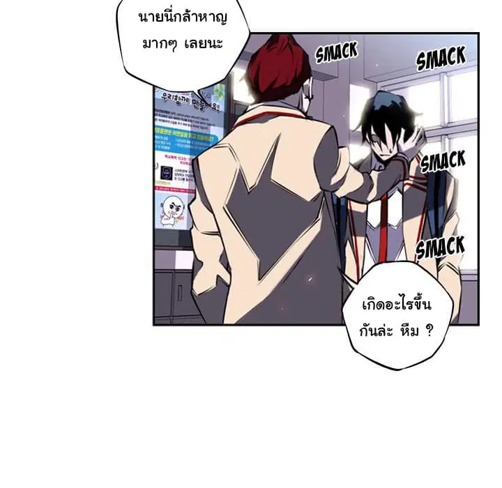 SuperNova ตอนที่ 3 หน้า 14