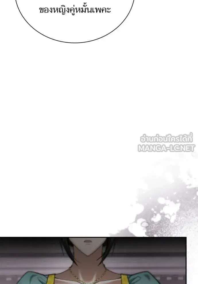 I Am the Queen in This Life ตอนที่ 163 หน้า 39