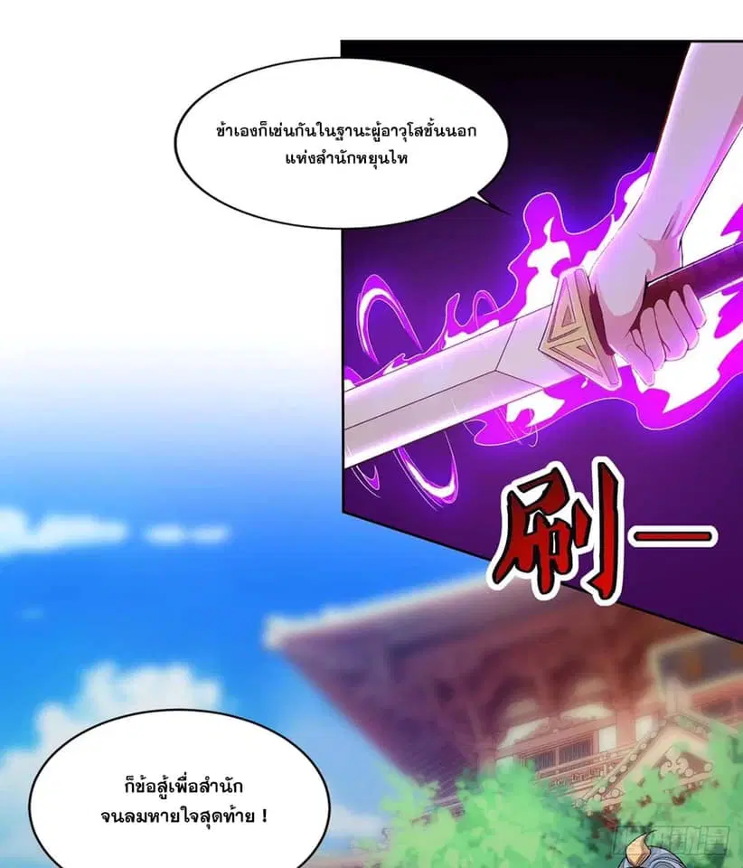Reborn 80,000 years ตอนที่ 162 หน้า 7