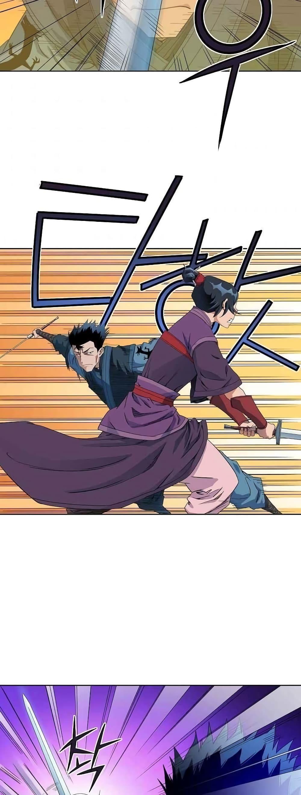 The Scholar Warrior ตอนที่ 20 หน้า 5