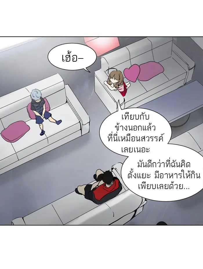 Tower of God ตอนที่ 280 หน้า 75