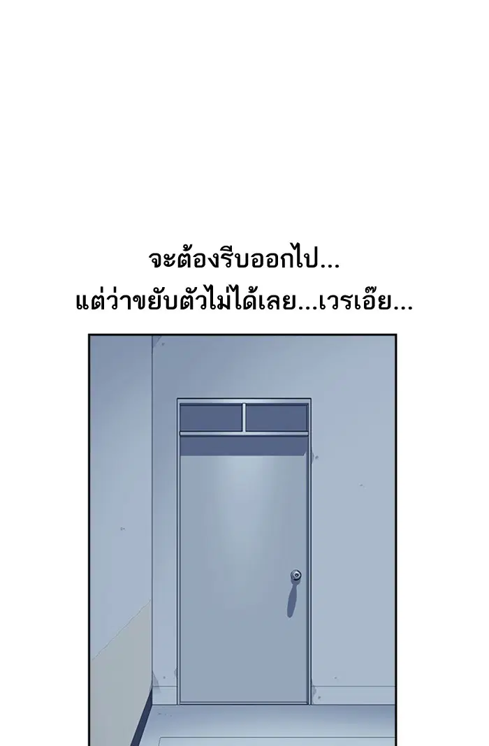 Study Group ตอนที่ 60 หน้า 101