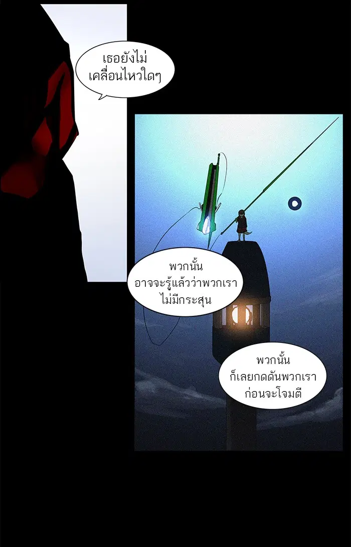 Tower of God ตอนที่ 139 หน้า 7