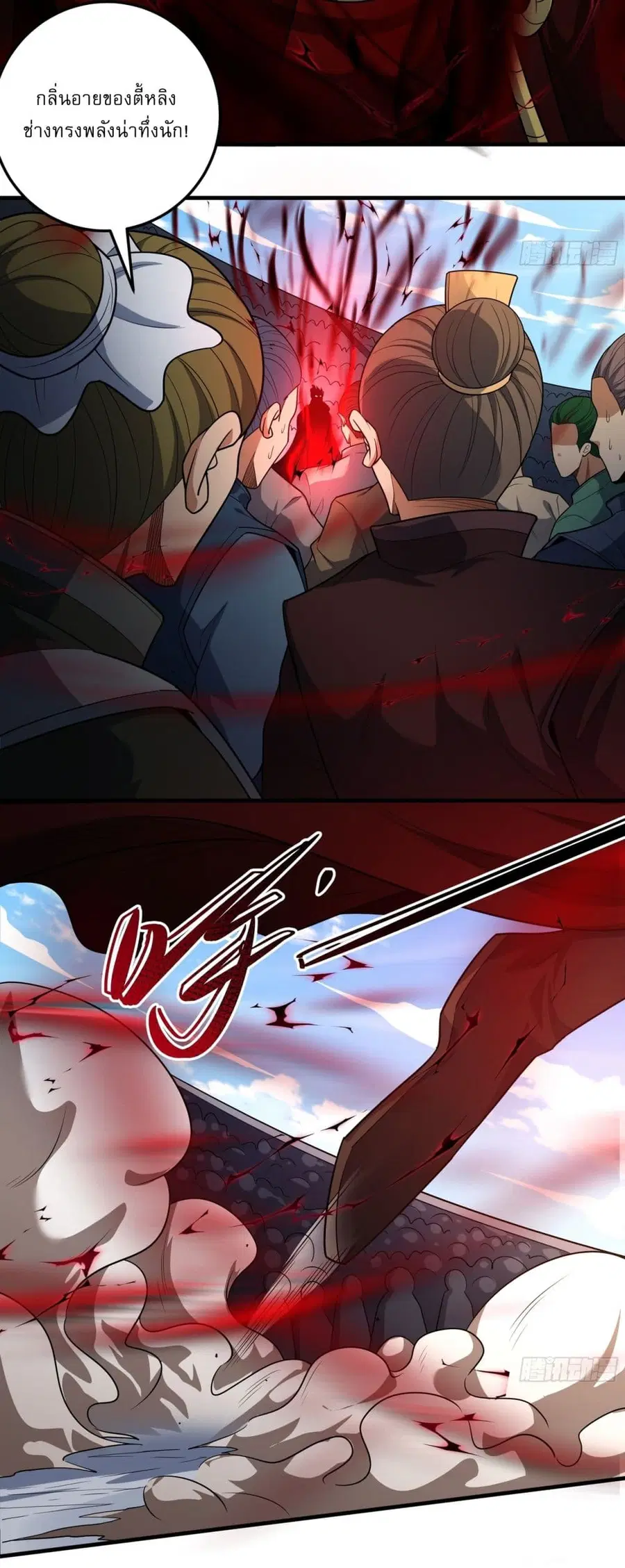 God of Martial Arts ตอนที่ 722 หน้า 5
