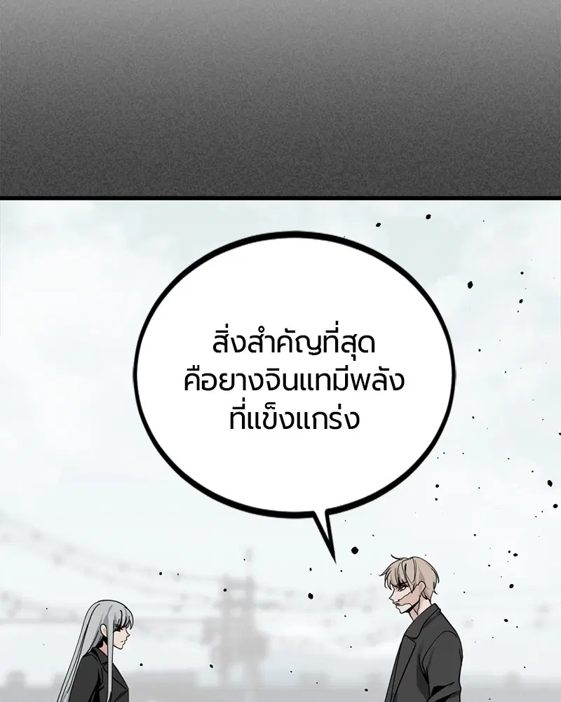 HERO KILLER ตอนที่ 81 หน้า 135