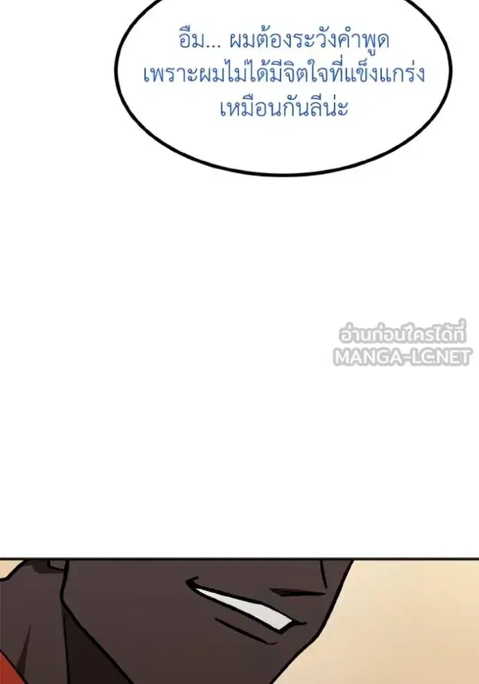 King of the Octagon ตอนที่ 156 หน้า 89