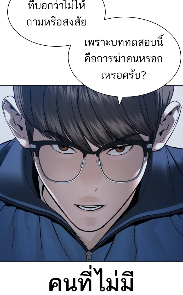 How to Fight ตอนที่ 157 หน้า 11