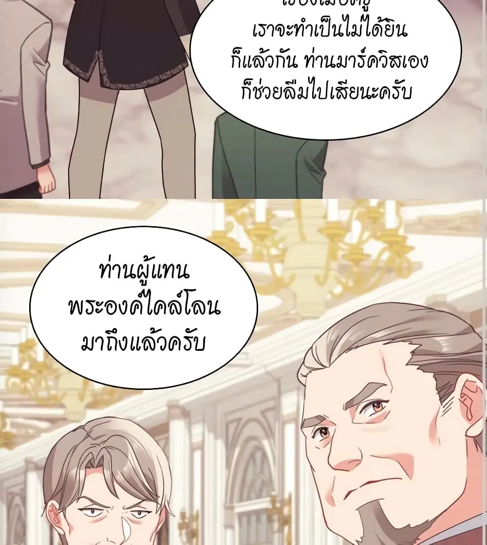 What It Takes to be a Villainess ตอนที่ 155 หน้า 34
